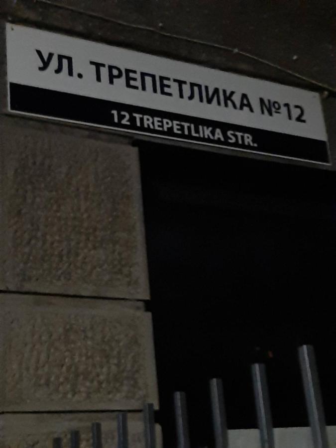 Малко Oазисче Sofya Dış mekan fotoğraf